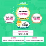 관악문화재단 싱글벙글교육센터 명칭 변경 공모전 개최...최우수상 1명에게 온누리상품권 50만 원