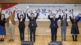 강서구, 제81주년 광복절 기념 기념행사 개최...지역 보훈단체, 독립유공자, 주민 등 120여 명 참석