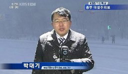 폭설이 낳은 스타 `박대기 기자 눈길!