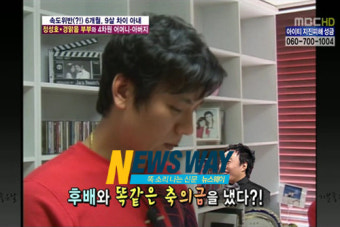 정성호, 