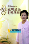 [포토뉴스] 목동르베르쏘 산후조리원, 손효숙 원장 산후 조리 후 바로 직장으로