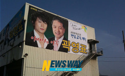 배우 지성 부친, 곽영표 후보 전남 교육감 `낙선
