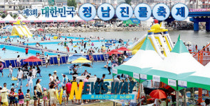 대한민국 정남진 물축제 28일 `팡파르