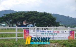 한국경마축산고등학교 승마클럽개장