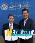 고구려대학 커피산업 특성화 나서