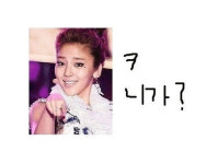 손담비 업신 표정, 네티즌 역시 퀸 다운 표정 화제