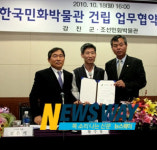 고려청자 도요지 강진,한국민화박물관 유치