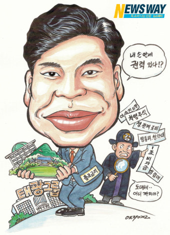 檢, 태광그룹 이호진 회장 `1조원대' 비자금 포착 수사