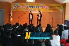 임실영어체험학습센터,축제 한마당