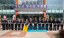 청소년 복지공간, 영암 청소년수련관 개관