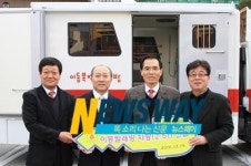 완도지역자활센터에 이동빨래차량 전달