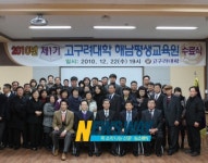 고구려대학, 해남 평생교육원 수료식