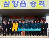 전남행정 일번지 무안 삼향면, 읍으로 승격