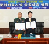 장성군-상무대,전국에서 첫 상생 협약식
