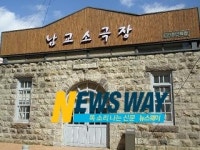 목포 구 청년회관 남교소극장으로 개관