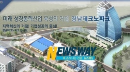 경남테크노파크, 고령화사회 지능형 홈이 지킨다.