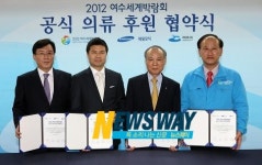 제일모직, 여수박람회 유니폼 공급업체로 참여