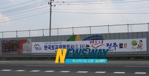 한국토지주택공사(LH)는 반드시 진주로!!