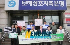 목포경실련 보해저축은행 사태 보해 책임져라