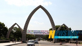 경상대학교, LH공사 진주 일괄이전 환영