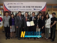 농어촌공사 경남본부-창덕중학교, 자율수질관리 협약