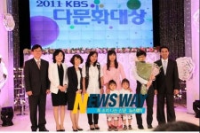 사천시 유명아, KBS 다문화대상 대상 수상