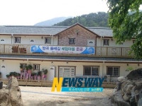 산청 방곡둘레길 녹색체험마을 준공
