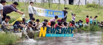 함양군, 토속어류 방류