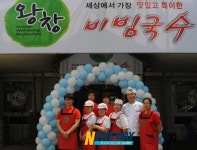 달인의 맛 왕창비빔국수 광주점 오픈