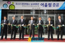 포스코 광양제철소,어울림 한마당