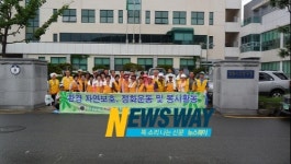 6.25전몰군경 유자녀회 창원시지회, 환경정화활동