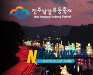 진주시, 지역축제 자생력 강화 방안 모색