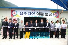 합천군 탈북정착민 정재원씨, 삼수갑산식품 준공