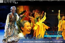연극이 현실에게 질문을 던지다 밀양여름공연예술축제 팡파르