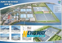 창원시-경남에너지, 대형 태양광발전소 건설 협약