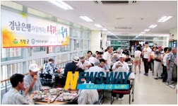 경남은행, 거창 사랑의 특식 나눔 행사 호응