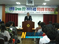 진주 상평동 Green공단 만들기 본격화