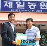 초록우산 결연 현판 전달식 가져