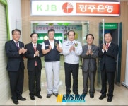 광주은행, 기아문화센터 출장소 개점