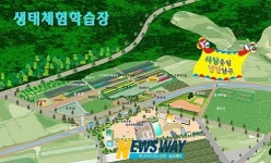 광주 남구,양과동 생태체험학습장 개방