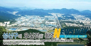 창원시 성산구, 도로행정 원스톱서비스