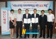 갤러리아백화점 진주점-진주소방서, 민관합동 사회복지사업 확대
