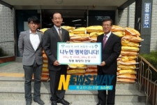 창원 웨딩의 전당 사랑의 쌀 팔용동에 전달