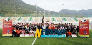 경남은행장기 경남 기관 축구대회 성료…남해군청 3회 연속 우승