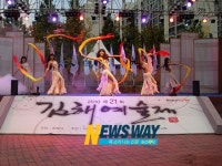 김해예술제 15일 개최