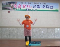 완도가 빙그레 웃겠네 웃음강사 31명 선발