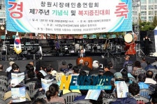 창원시장애인총연합회 창립 제7주년 기념식