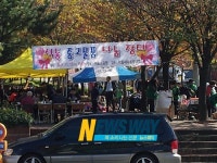 창원시 진해구 석동새마을부녀회 나눔장터 운영