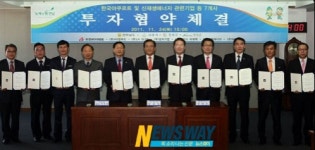 전남도, 7개사 1121억 원 규모 투자유치