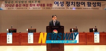 [NW경남 주간포토]허성무 정무부지사, 동남권 여성발전 대토론회 참석
